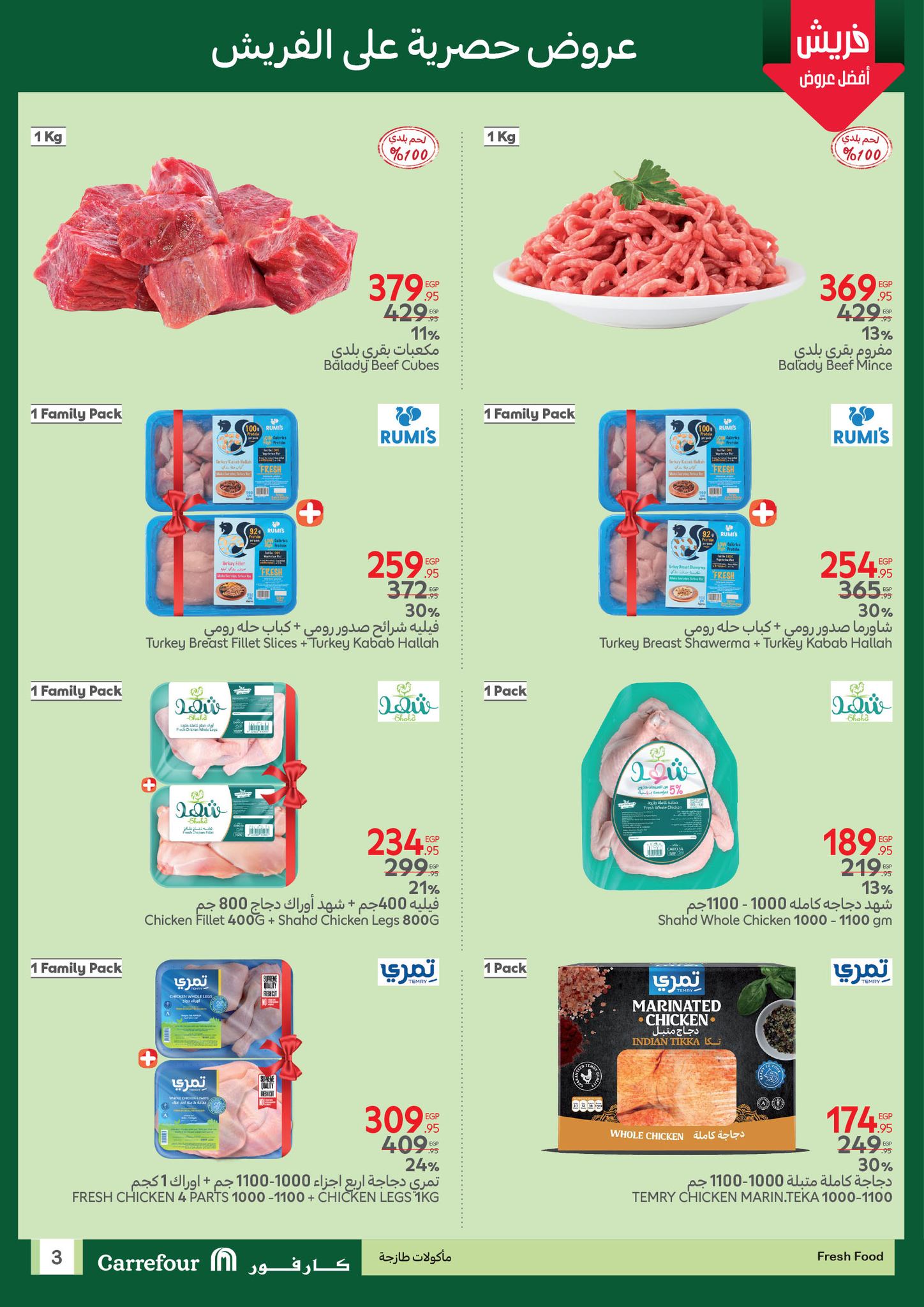 carrefour offers from 9apr to 12apr 2025 عروض كارفور من 9 إبريل حتى 12 إبريل 2025 صفحة رقم 2